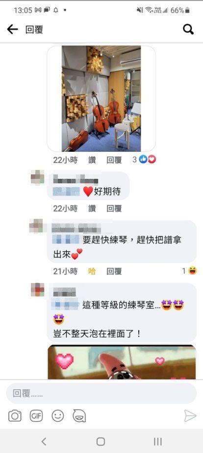 竹北大提琴老師 Facebook 見證截圖