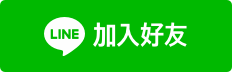 加入 TPAE 雷能 LINE 官方帳號好友
