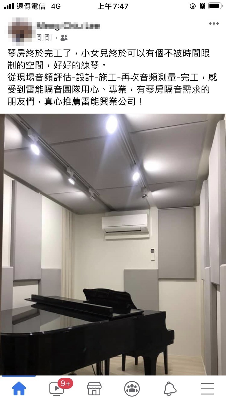 高雄魯小姐 Facebook 見證截圖